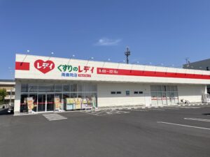 レディ薬局南斎院店　420ｍ～470ｍ（徒歩6分）　営業時間9：00～22：00　※最新の営業時間、年末年始、臨時休業日等々は店舗へお問合せください