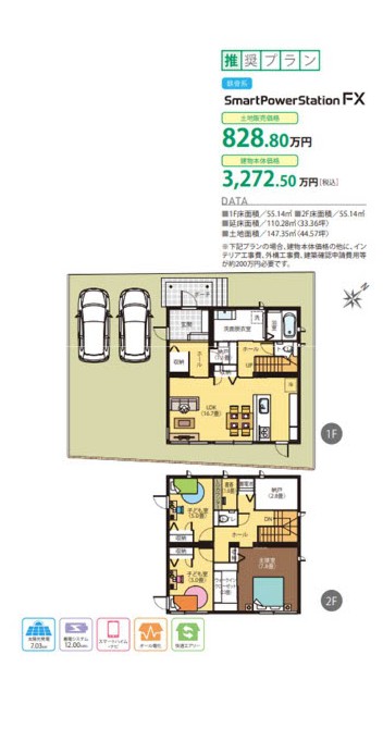 建物プラン例（8号地） 