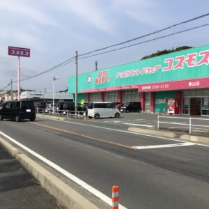 ディスカウントドラッグストアコスモス桑山店（約1020ｍ～1080ｍ・徒歩約13分～14分）／営業時間：10:00～21:00 店休日：原則無し