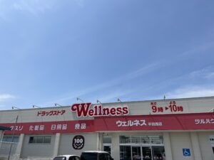 ウェルネス平田西店（1300ｍ）