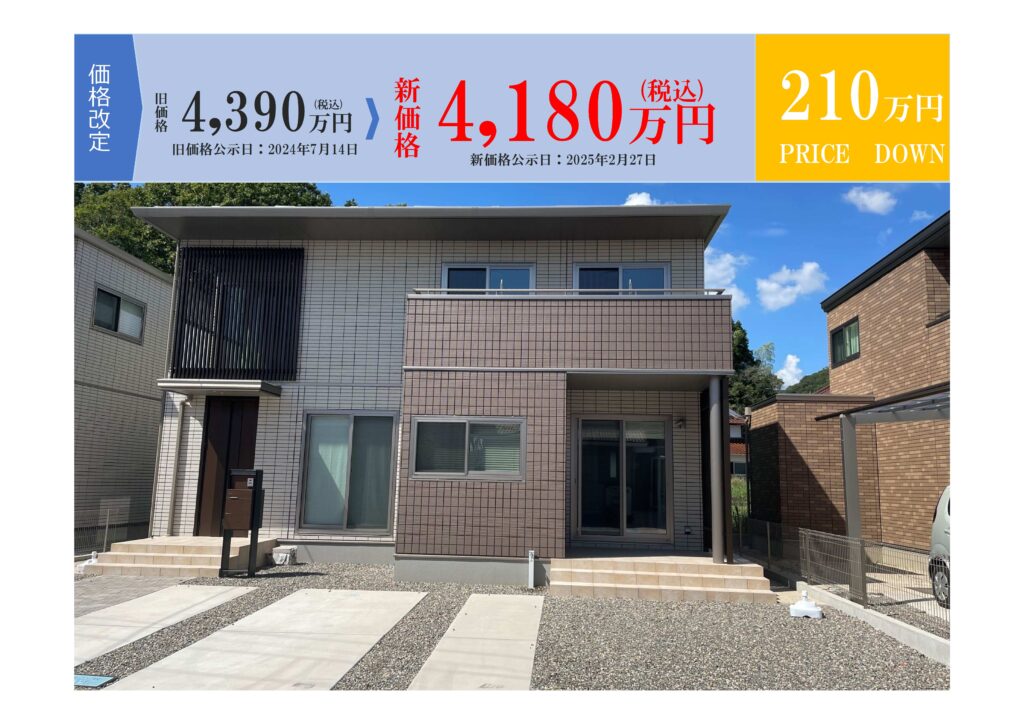 西条町田口10号地