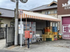 伊予鉄バス　西側バス停　280ｍ～330ｍ（徒歩4～5分）