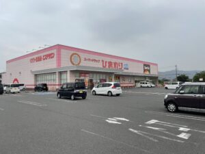 スーパードラッグひまわり中畝店　850ｍ（徒歩11～12分）