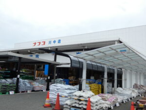 ホームプラザナフコ川中店まで約320ｍ～350ｍ（徒歩4分～5分）／営業時間：8:15～19:30 店休日：原則無し