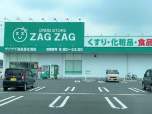 ザグザグ　連島西之浦店400～420ｍ（徒歩5～6分）