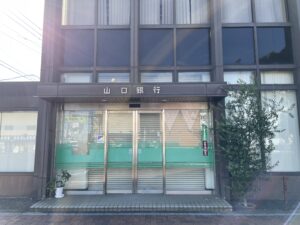 山口銀行西新川支店まで1300ｍ（徒歩17分）