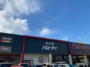 ハローデイ綾羅木店まで約980ｍ（徒歩13分）／営業時間：9:00～21:00 店休日：原則無し