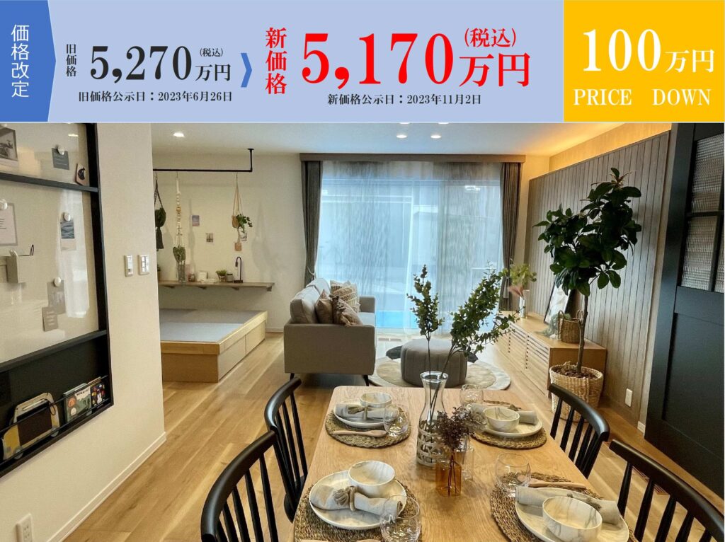 スマートハイムプレイス別府Ⅱ７号地