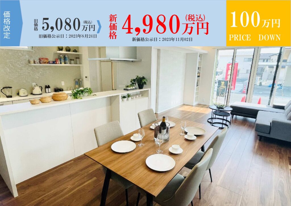 今津町5丁目3号地
