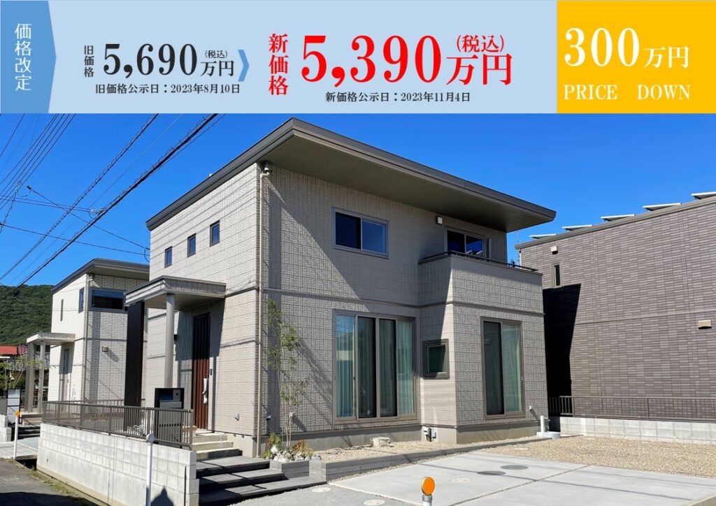 岡山市中区国府市場2号地（SmartPowerStationFR）