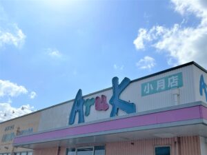  アルク小月店まで約690ｍ～710ｍ（徒歩約9分）／営業時間：9:00～23:00 店休日：原則無し