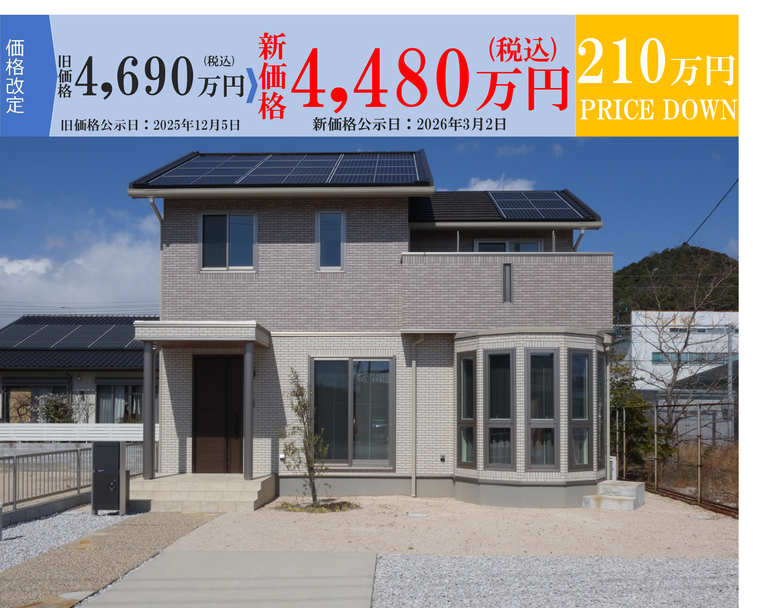 石が口6号地外観