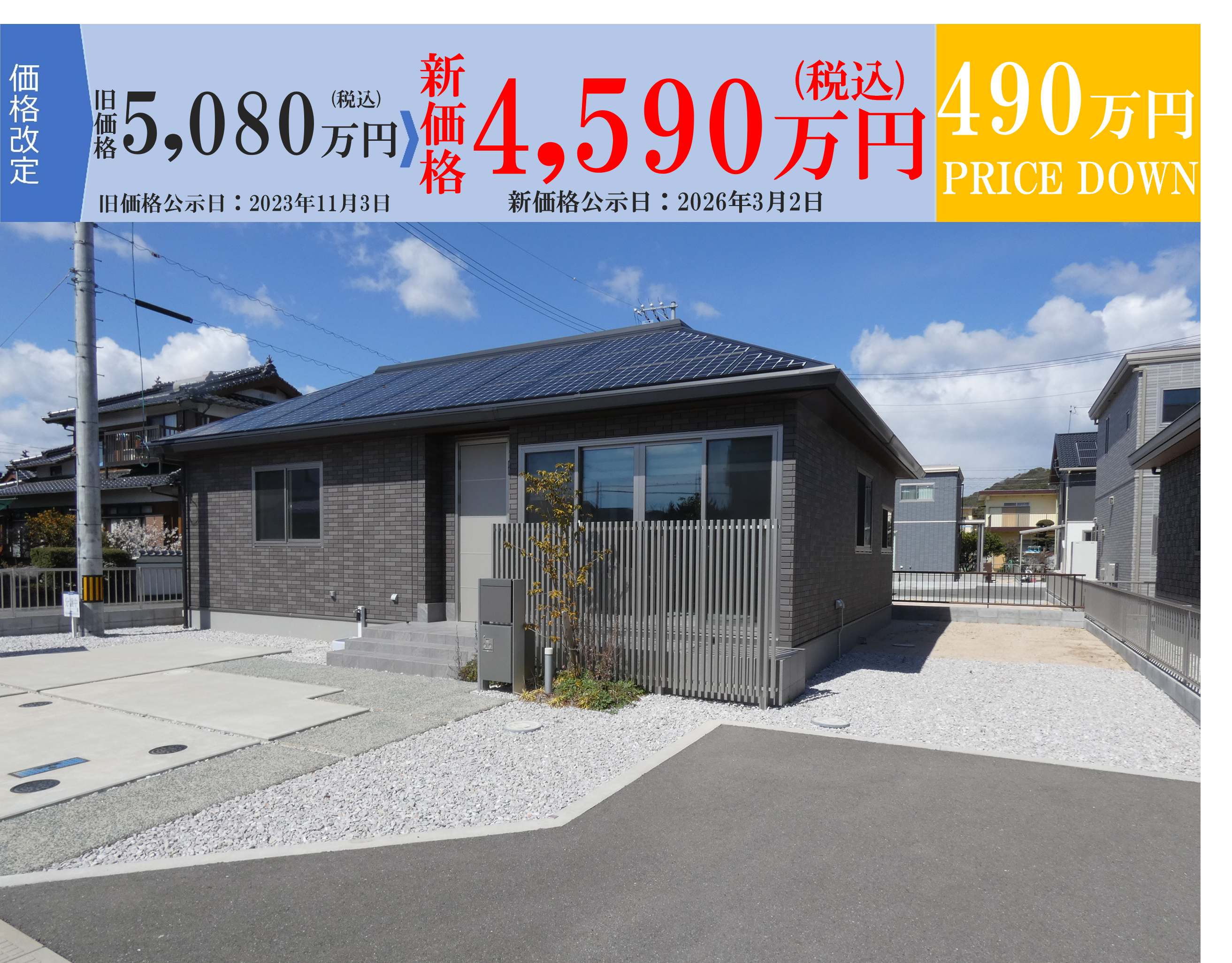 石が口5号地外観