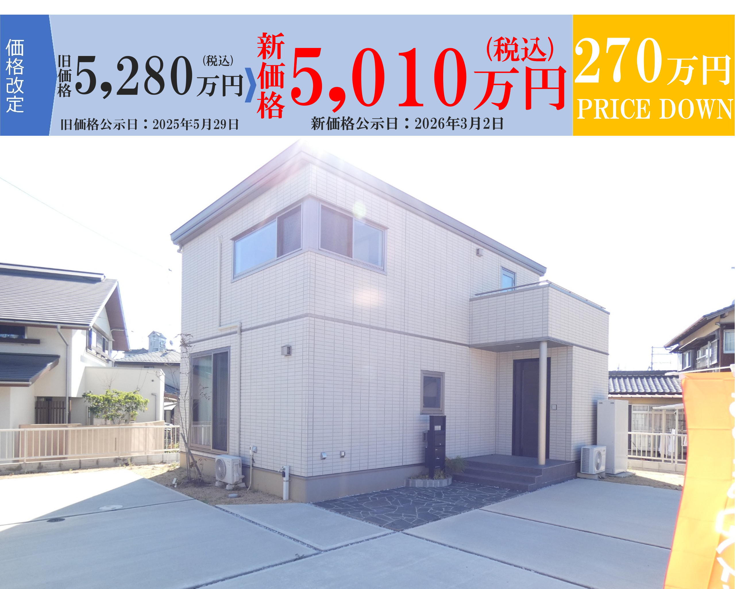 西小串6丁目2号地外観