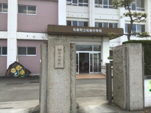 松前中学校　140ｍ　徒歩2分