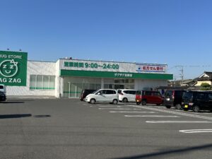 ザグザグ　北畝店　350～380ｍ（徒歩5分）