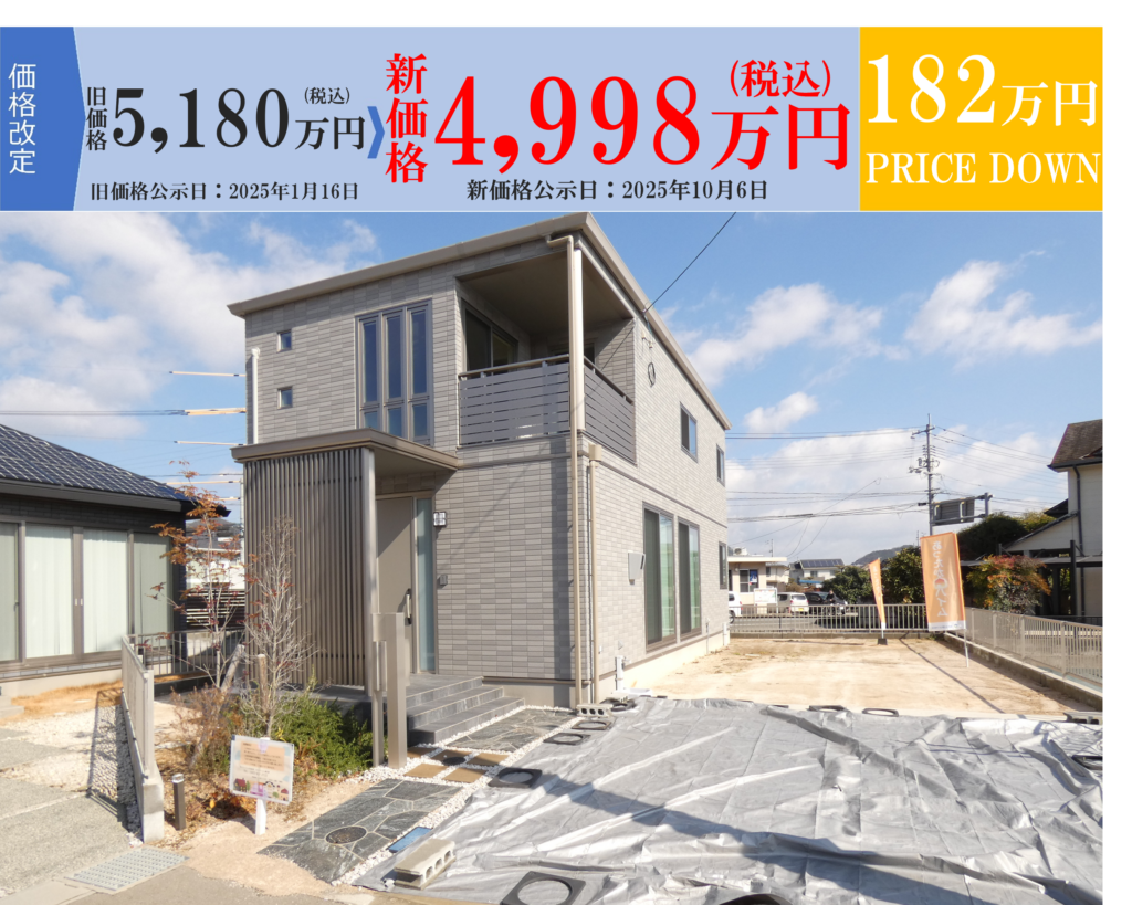 吉敷中東4号地外観