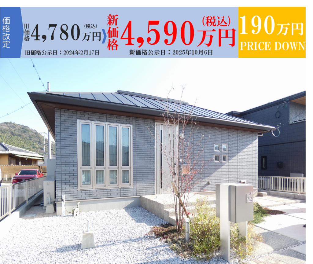 小郡2期4号地外観