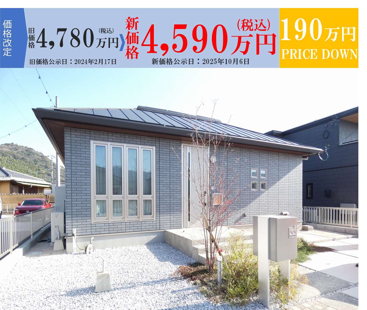 小郡2期4号地外観