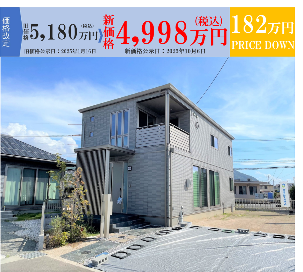 山口市吉敷中東4号地外観