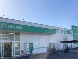 ザグザグ　平田店　1,200m(徒歩17分)