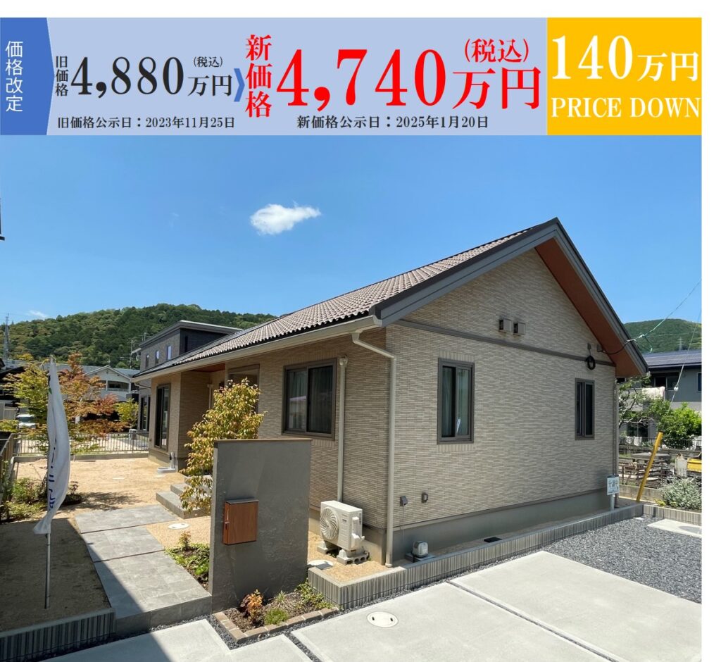 岩国市御庄2号地分譲住宅