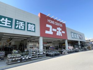 ユーホー　倉敷大島店　700m(徒歩10分)