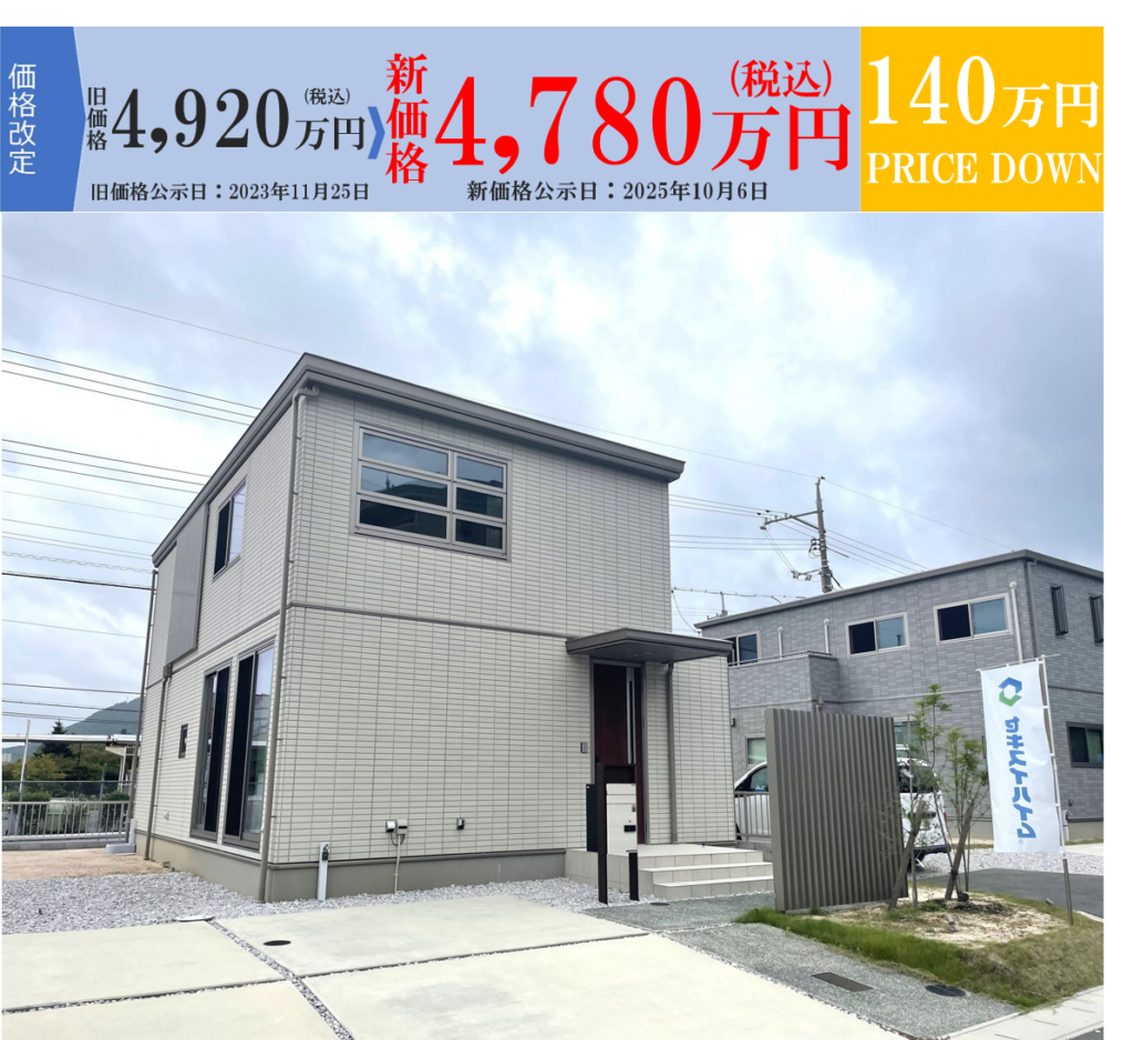 山口芝崎町6号地外観