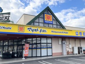 マツモトキヨシ　ニシナ中島店　1,100m(16分)