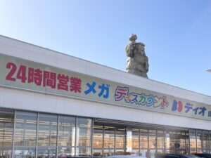 ディオ　倉敷店　850m(徒歩12分)