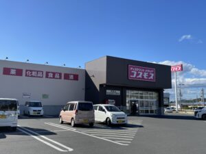 ドラッグストアコスモス 高島店（660～740ｍ／徒歩9～10分）