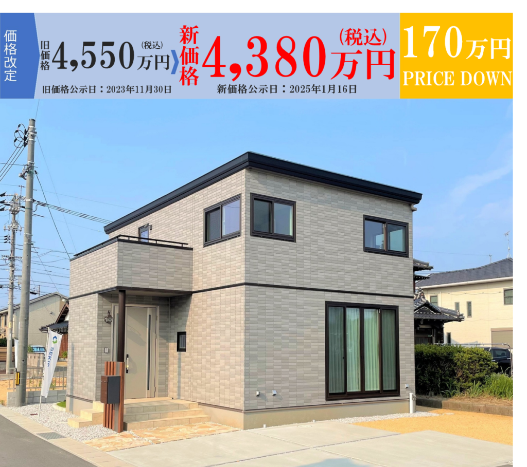 山陽小野田市新生2号地外観