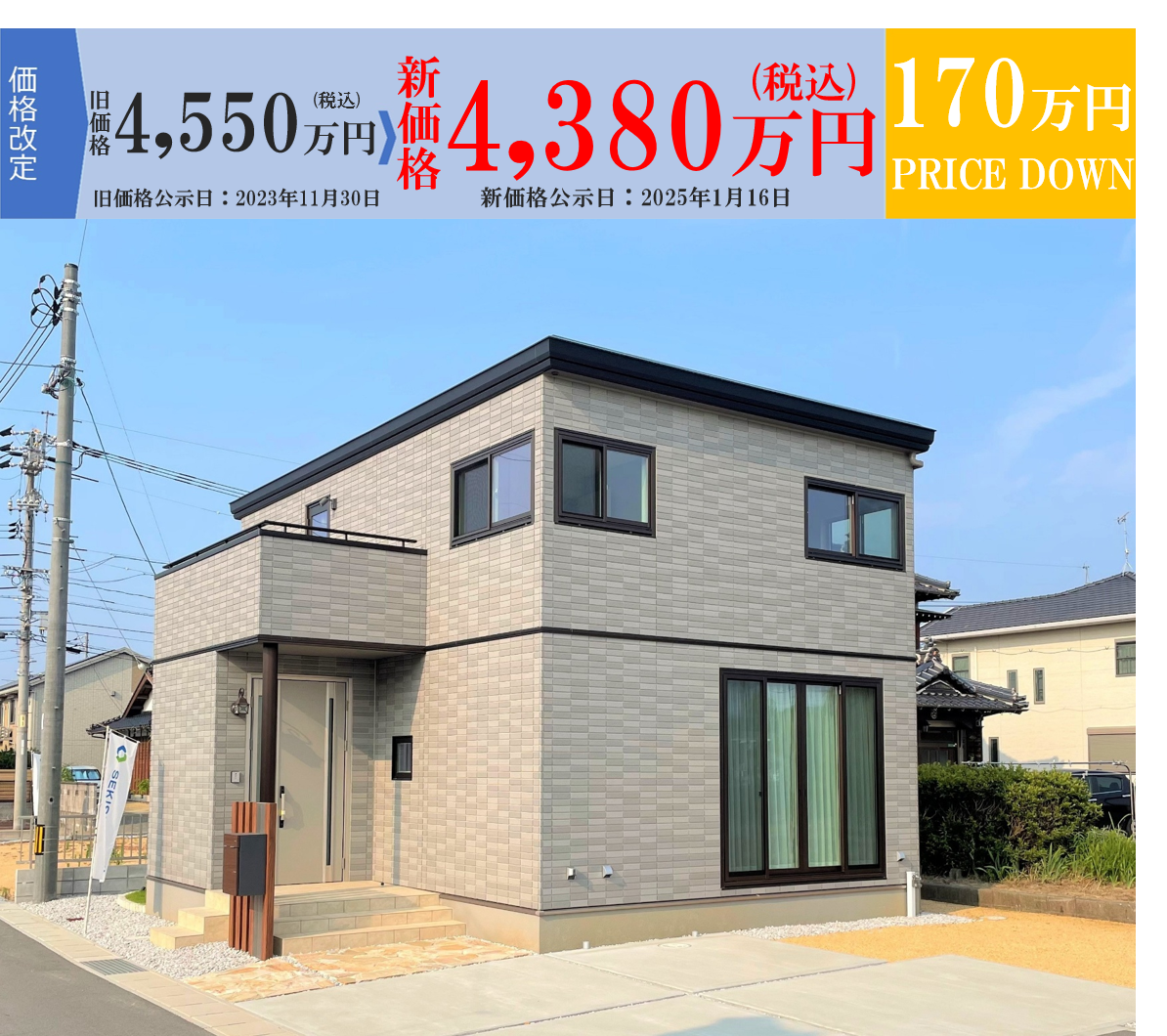 山陽小野田市新生2号地外観