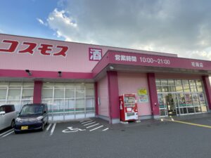 ドラッグストアコスモス花岡店まで約770m～790m（徒歩約10分）／営業時間１０：００～２１：００　定休日：原則無し