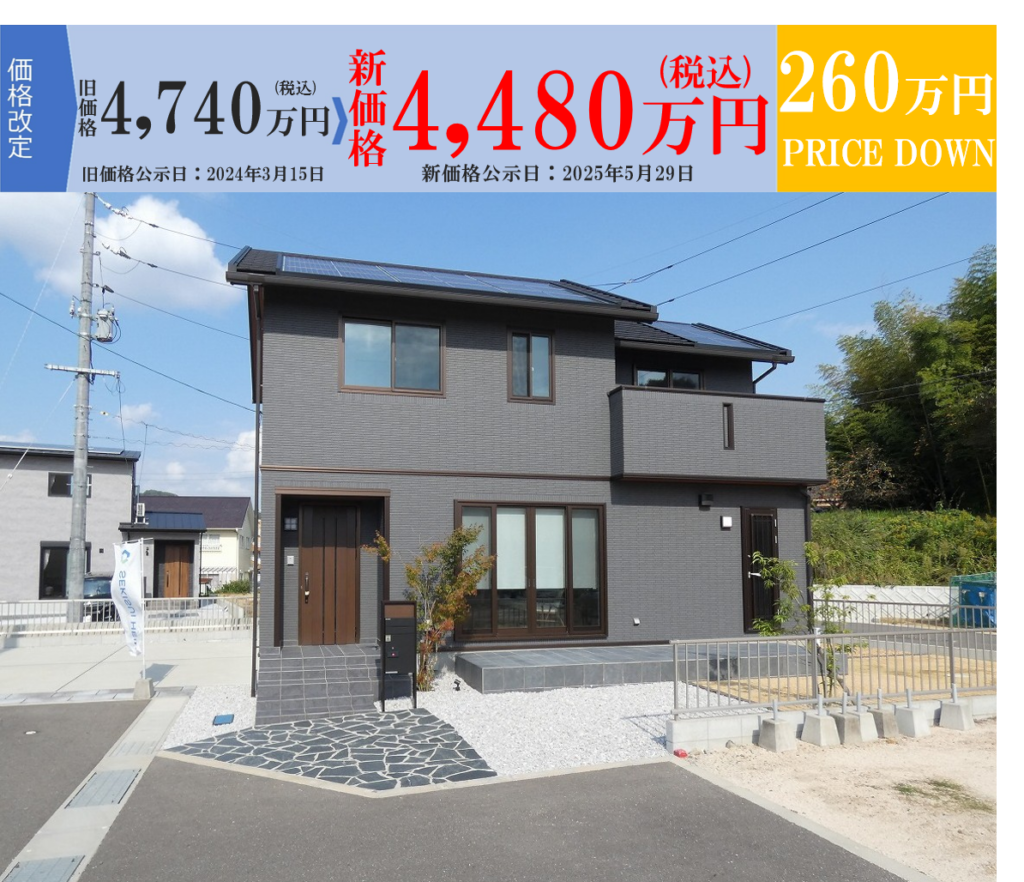 小月宮の町4号地