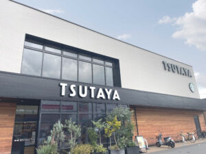 TSUTAYA伊勢丘店・スターバックスコーヒーTSUTAYA伊勢丘店　1,100m（徒歩13分）