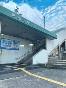 JR東福山駅　2,100m（徒歩25分）