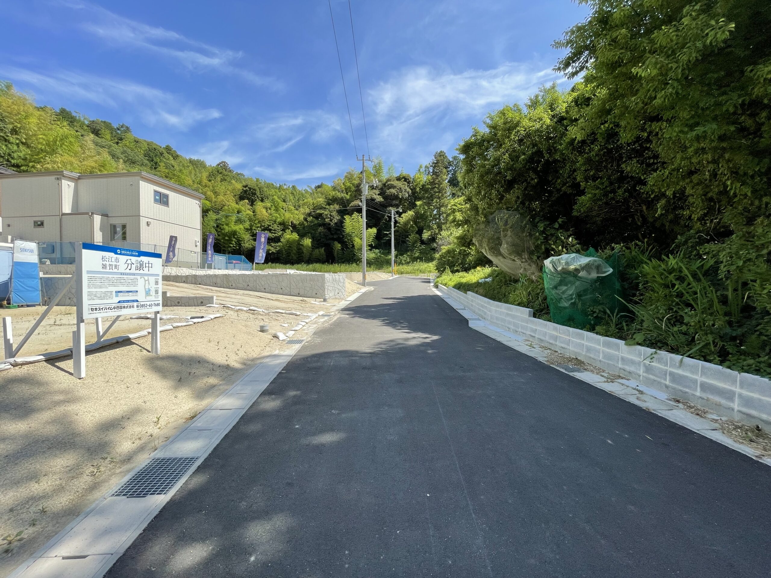 全面道路