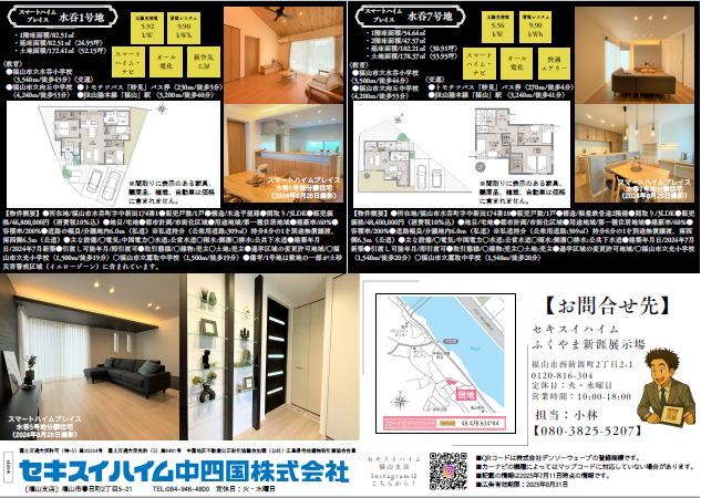 水呑3棟同時夜の見学会。WEB予約でもらえる来場予約4000円ギフト券あり