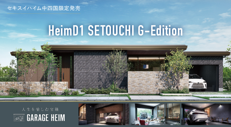 HeimD1 SETOUCHI