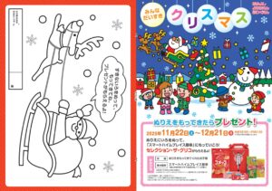 福山市御幸町モデルハウス見学会にて塗り絵イベント開催。WEB来場予約でJCBギフトカード進呈