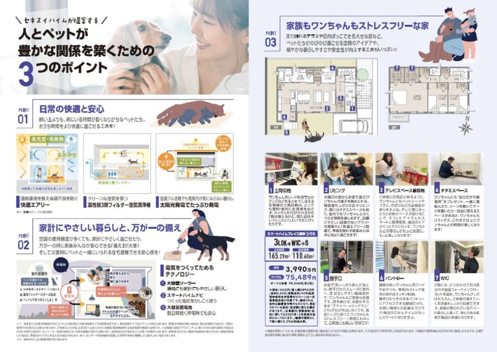 福山市御幸町モデルハウスクリスマス見学会　来場予約特典あり