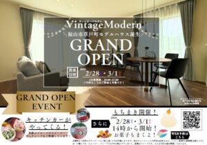 草戸モデルハウス見学会　事前予約特典あり