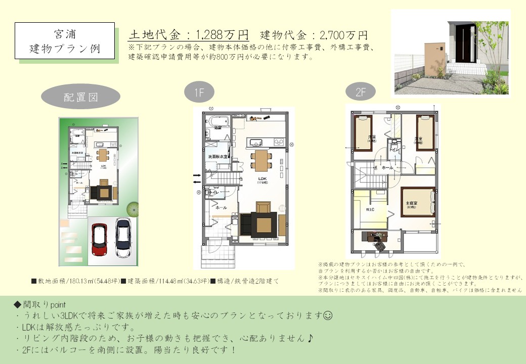 建物参考例です♪　詳しくはお問い合わせ下さい
