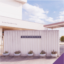 御薗宇小学校