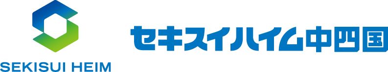 セキスイハイム中四国