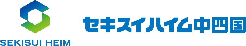 セキスイハイム中四国