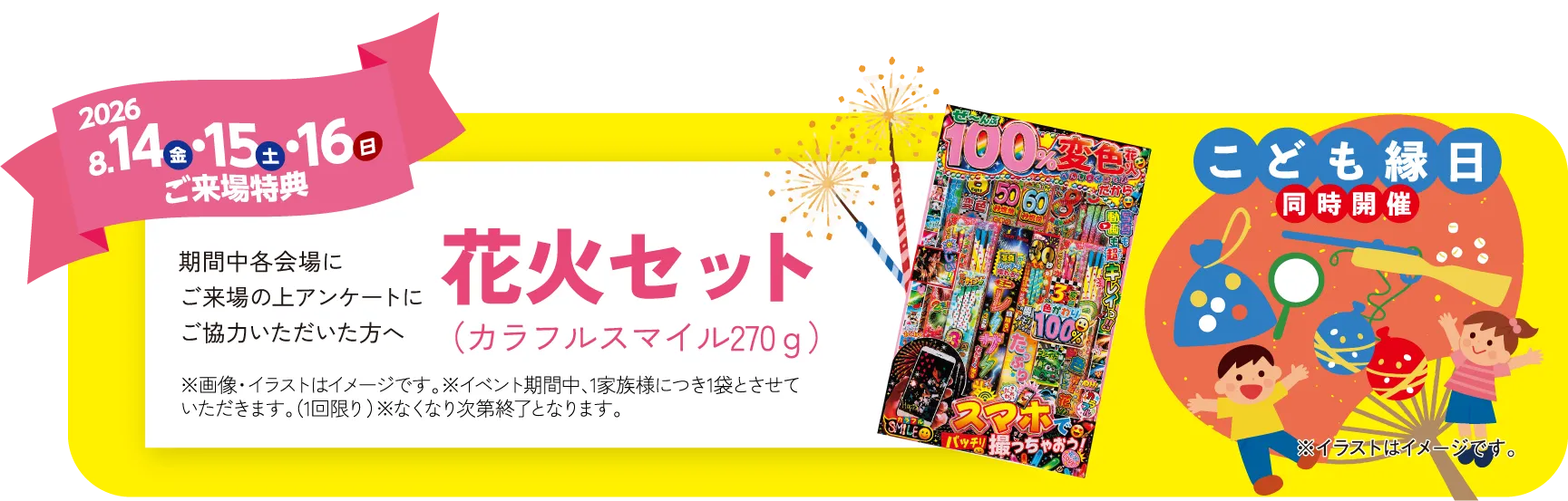 さらに！ 3連休は倍額！ 7月18日（土）〜7月20日（月・祝）にご来場された方はQUOカードPay4,000円分プレゼント! STEP.1〜3でQUOカードPayが通常12,000円分のところ、最大16,000円分プレゼント！