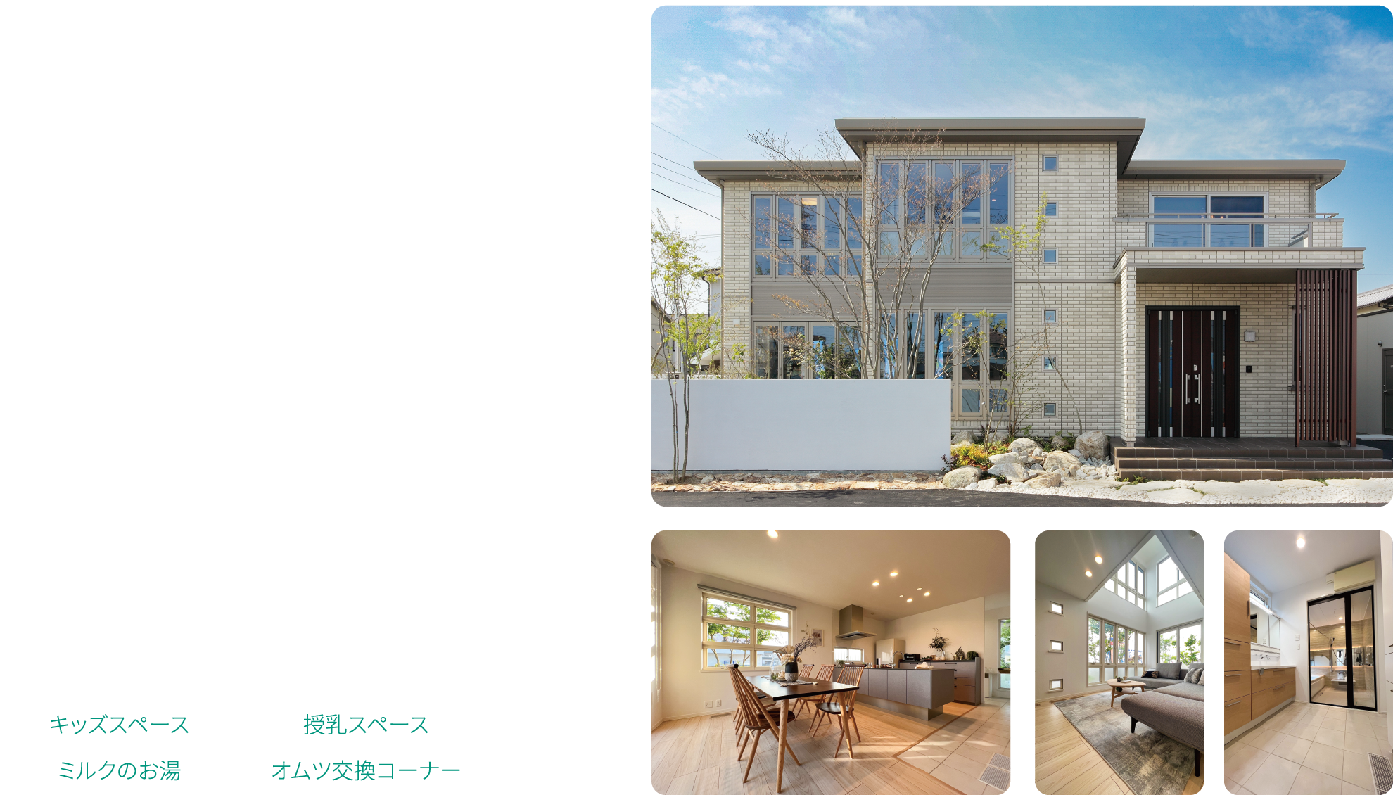 今治展示場にて事前相談会受付中！3/18（月）〜24（日） 共働き家族も快適に過ごせる空間づくり。子どもを育むスペース、家族みんなで過ごせる大空間といった、セキスイハイムならではの魅力がたくさんある展示場です。