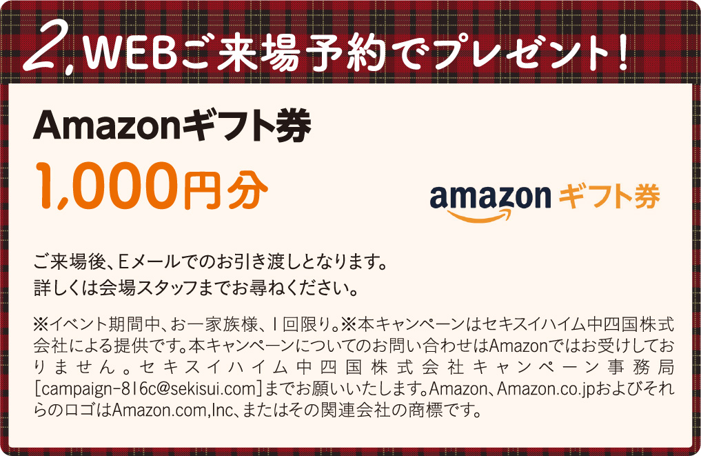 特典2｜WEB来場ご予約でプレゼント!｜1つの鍋で2つの料理が楽しめる!｜よくばり二食鍋（IH対応）｜4〜6人分対応の直径28cmサイズなので、ご家族はもちろん、仲間が集まるホームパーティにもぴったり。直火/IHの両方OK。｜Web来場ご予約かつアンケートご記入の方に限らせていただきます。イベント期間中、お一家族様、1回限り。＊写真はイメージです。